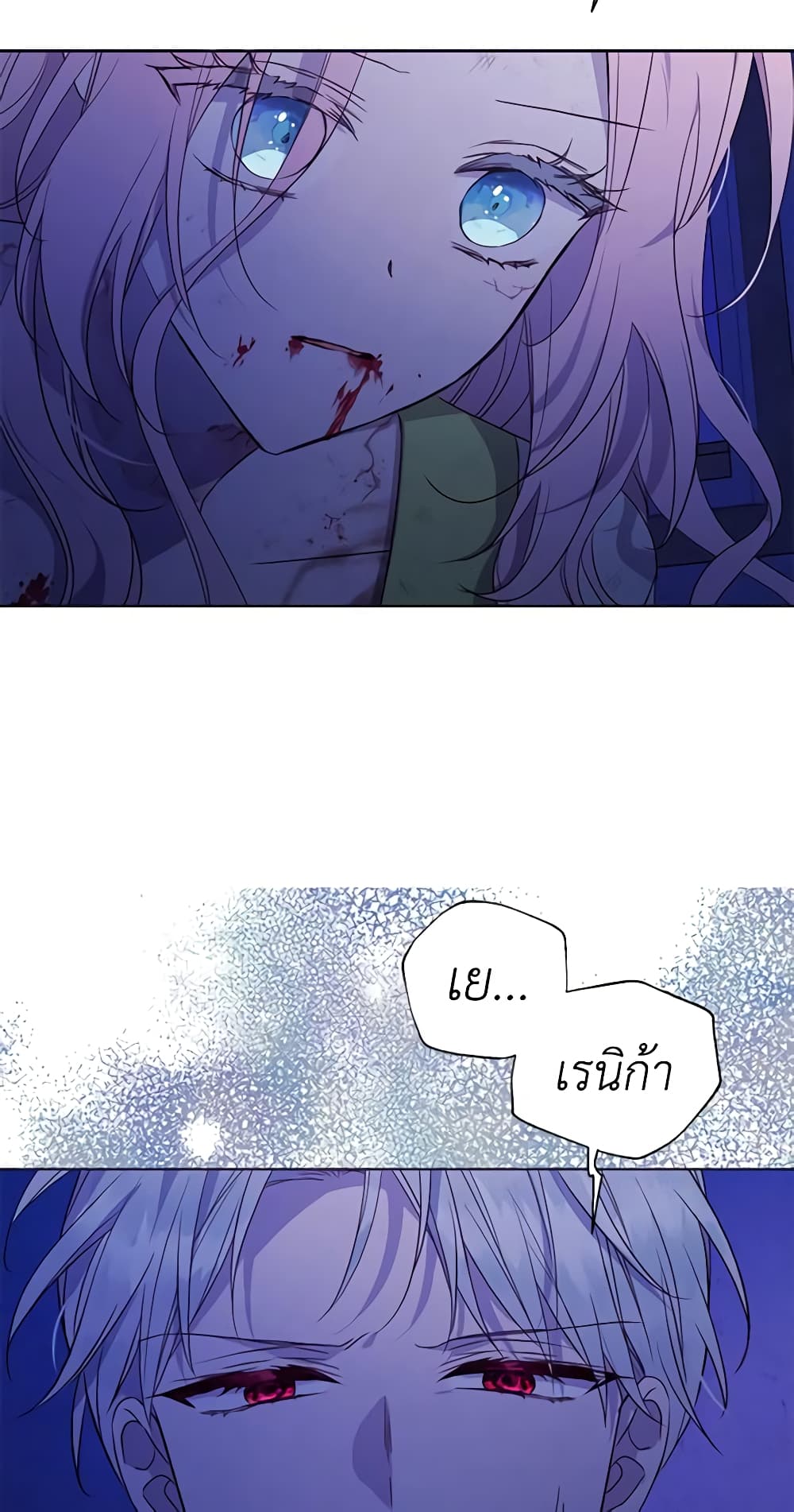 อ่านการ์ตูน Seduce the Villain’s Father 128 ภาพที่ 46