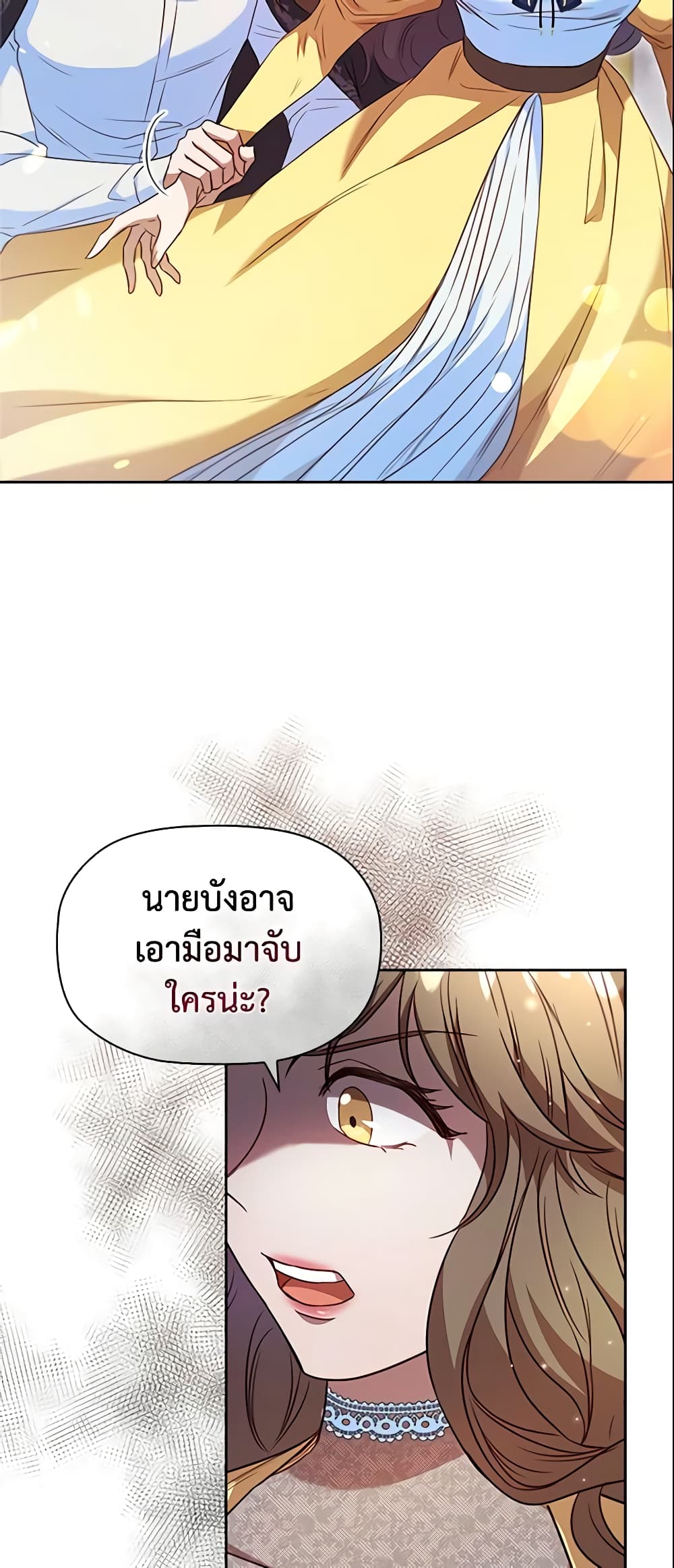 อ่านการ์ตูน An Extra In The Family Is The First To Be Abandoned 27 ภาพที่ 57