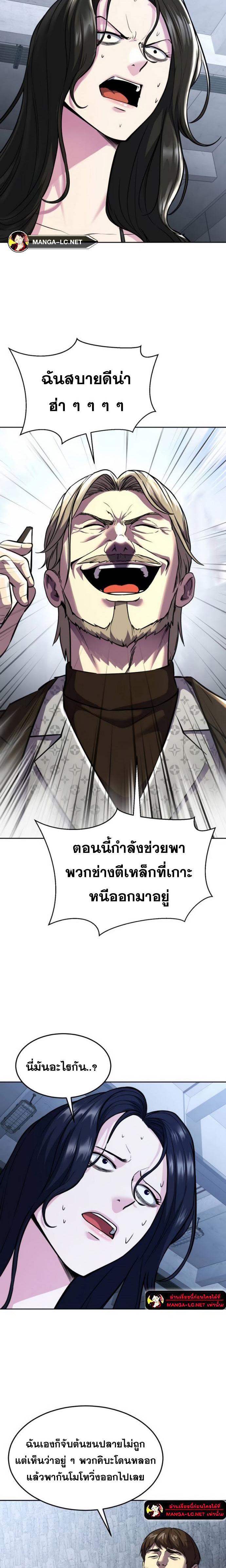 อ่านการ์ตูน The Boy of Death 223 ภาพที่ 18