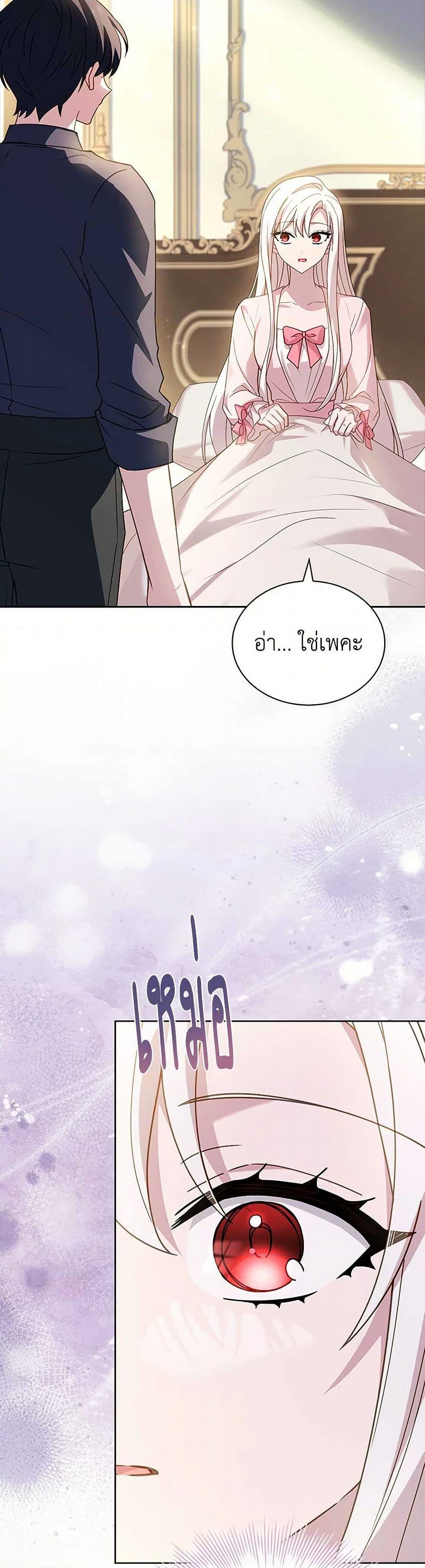 อ่านการ์ตูน The Lady Needs a Break 138 ภาพที่ 43