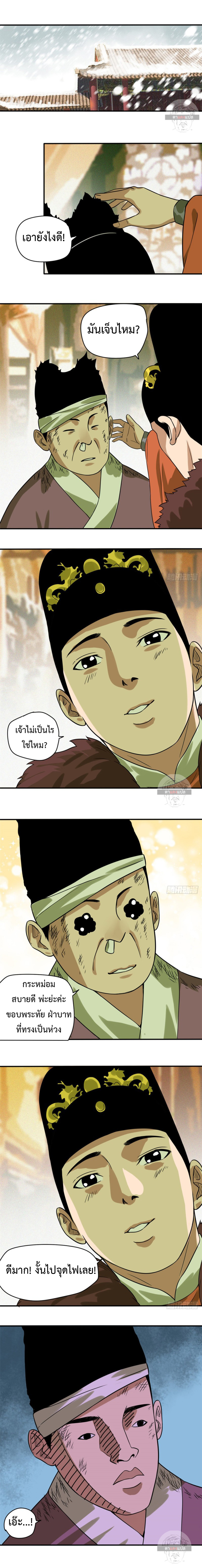 อ่านการ์ตูน Ming Dynasty’s Prodigal Son 56 ภาพที่ 5