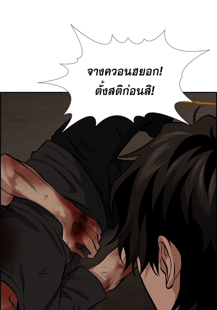 อ่านการ์ตูน True Education 92 ภาพที่ 106