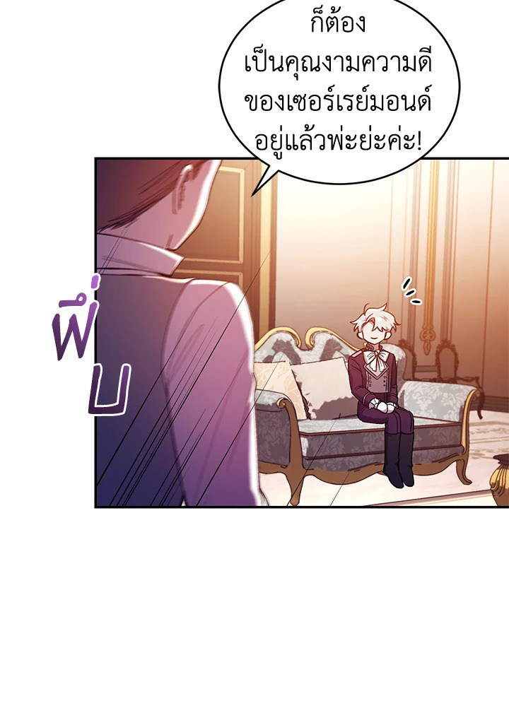 อ่านการ์ตูน Resetting Lady 53 ภาพที่ 82