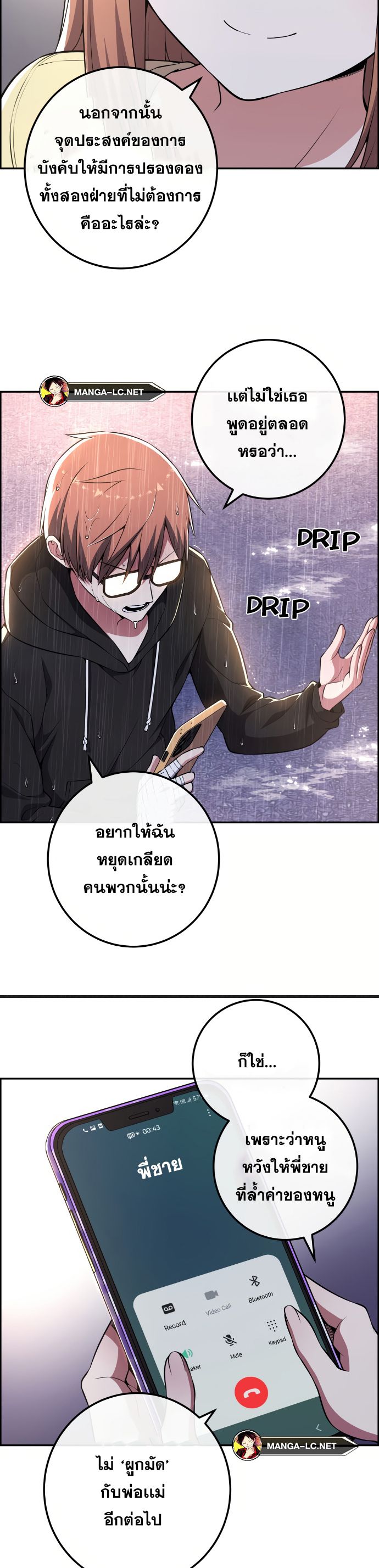 อ่านการ์ตูน Webtoon Character Na Kang Lim 141 ภาพที่ 4