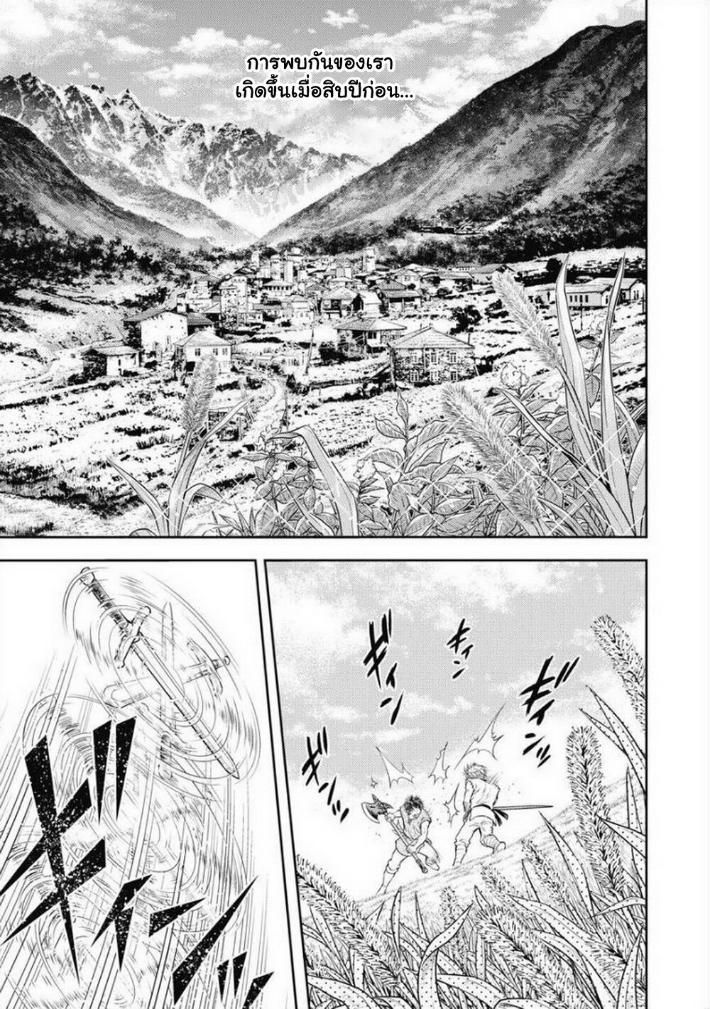 อ่านการ์ตูน Isekai Soapland Kaguya 6 ภาพที่ 9