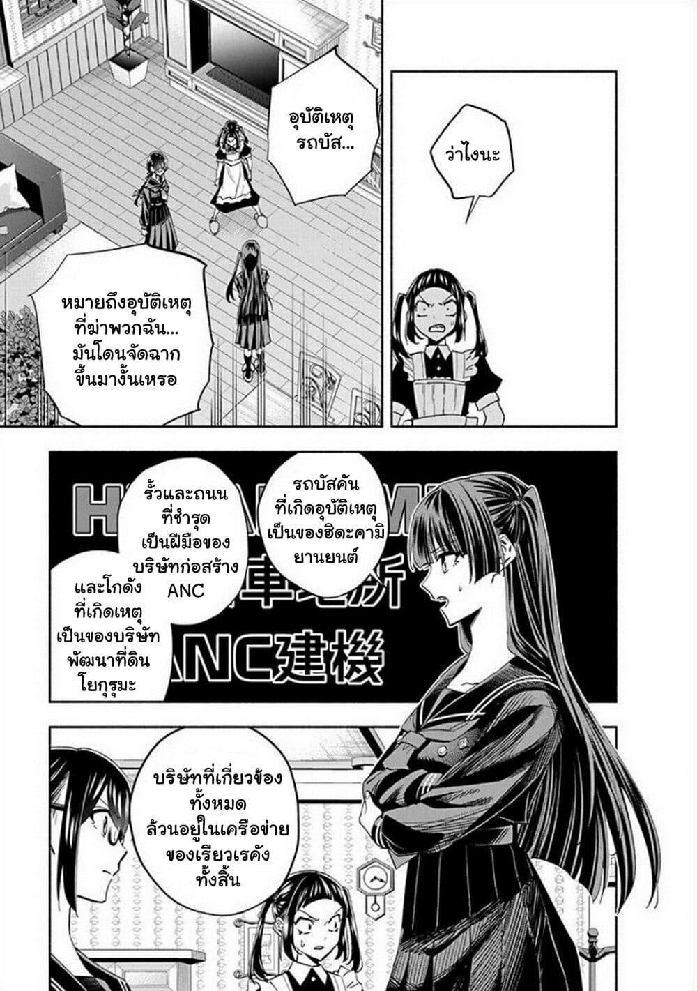 อ่านการ์ตูน Outreijou 16 ภาพที่ 10