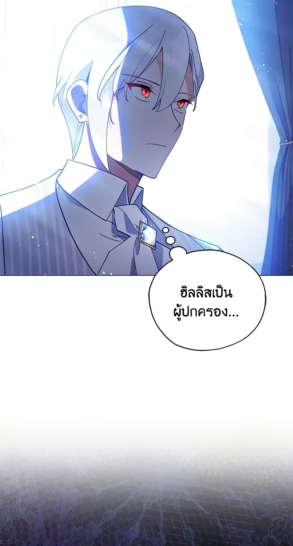 อ่านการ์ตูน Solitary Lady 26 ภาพที่ 36