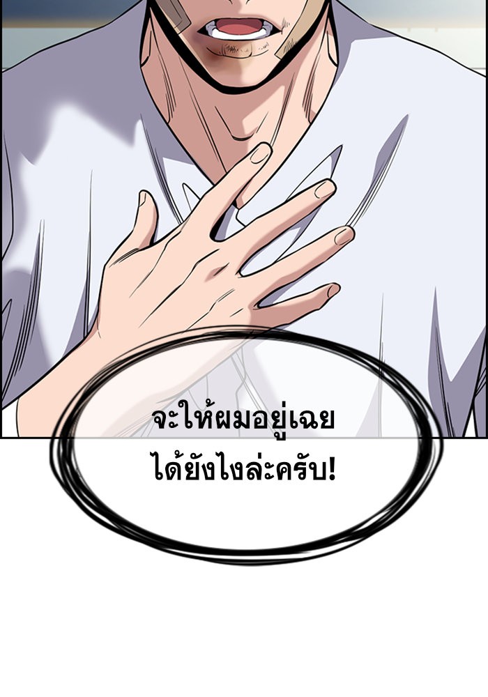 อ่านการ์ตูน True Education 94 ภาพที่ 114