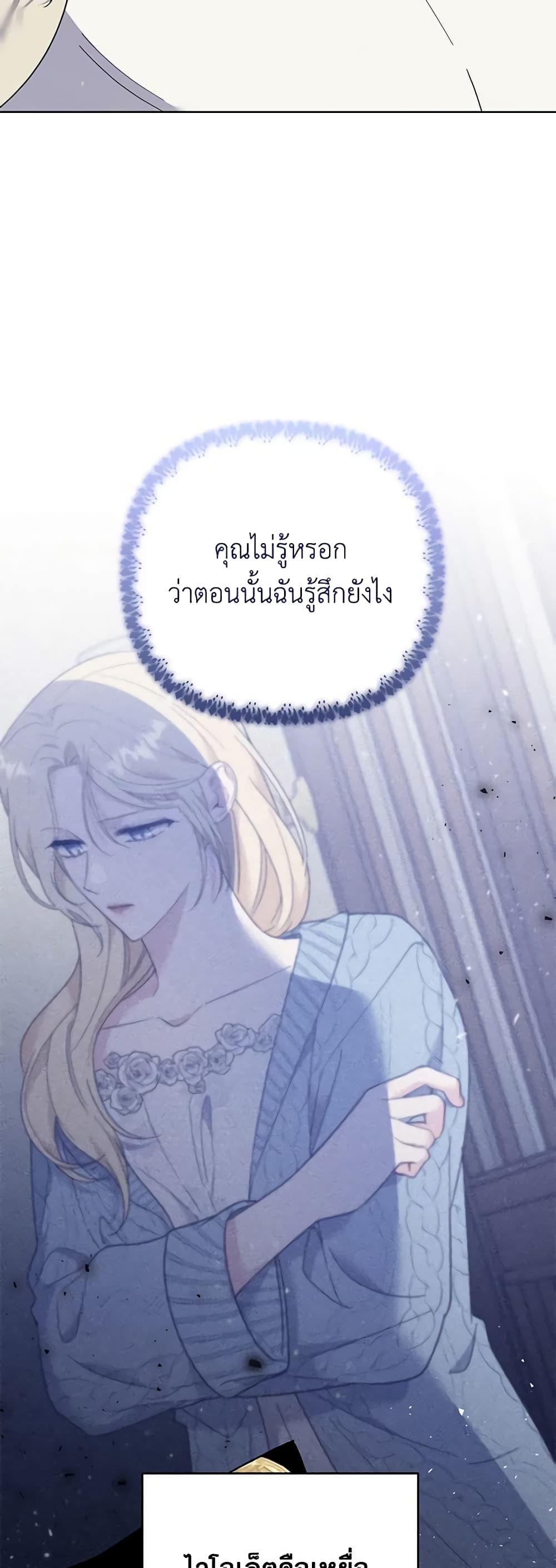 อ่านการ์ตูน What It Means to Be You 53 ภาพที่ 55