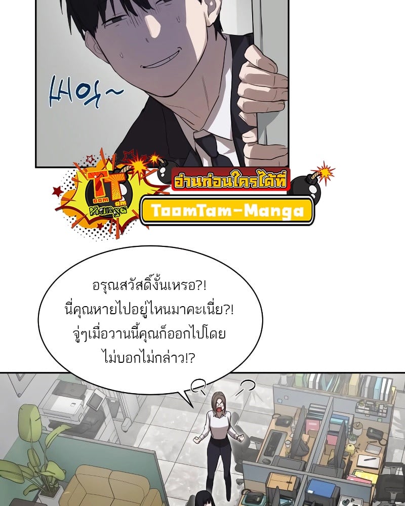 อ่านการ์ตูน Special Civil Servant 12 ภาพที่ 20