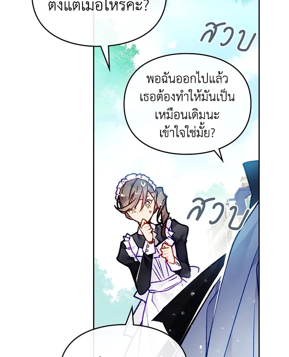 อ่านการ์ตูน Death Is The Only Ending For The Villainess 110 ภาพที่ 52