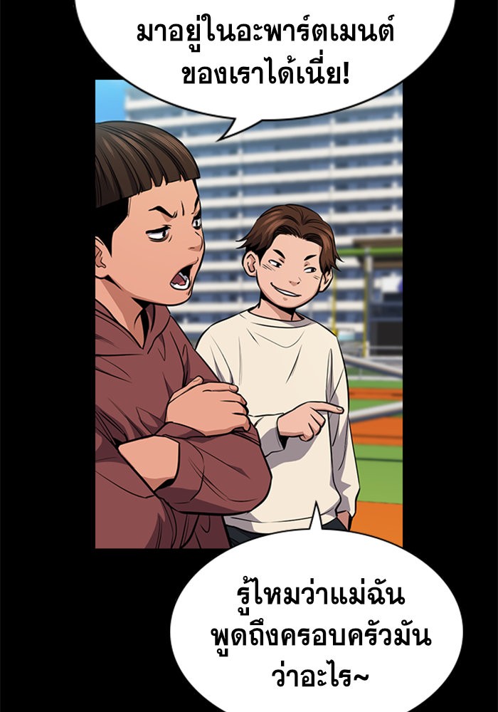 อ่านการ์ตูน True Education 13 ภาพที่ 25