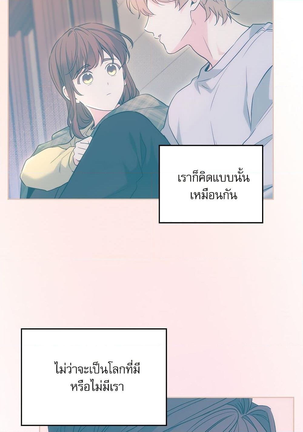 อ่านการ์ตูน My Life as an Internet Novel 203 ภาพที่ 55