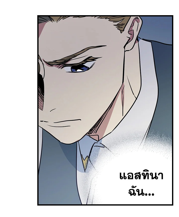 อ่านการ์ตูน The Lady and The Beast 15 ภาพที่ 53