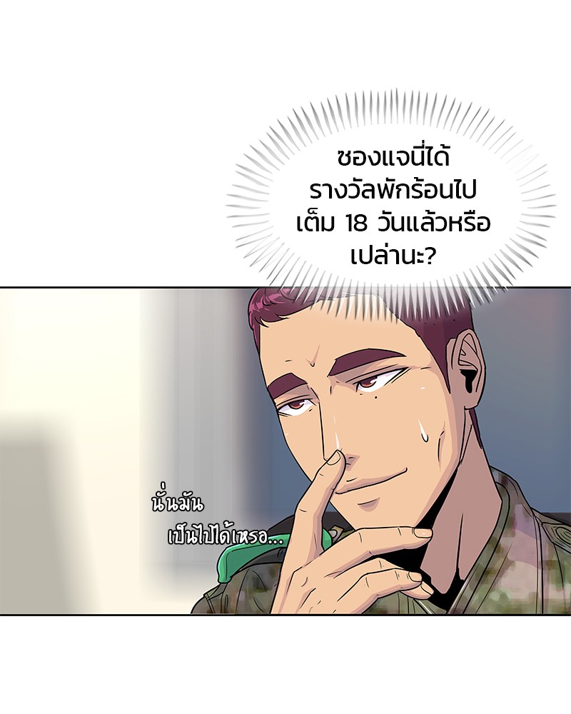 อ่านการ์ตูน Kitchen Soldier 85 ภาพที่ 35