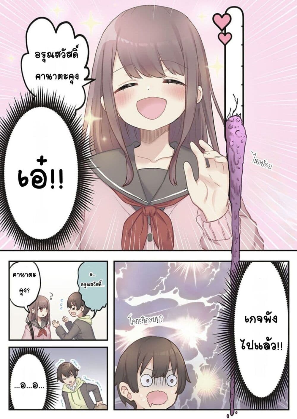 อ่านการ์ตูน Marika-chan no Koukando wa Bukkowarete Iru 1 ภาพที่ 14