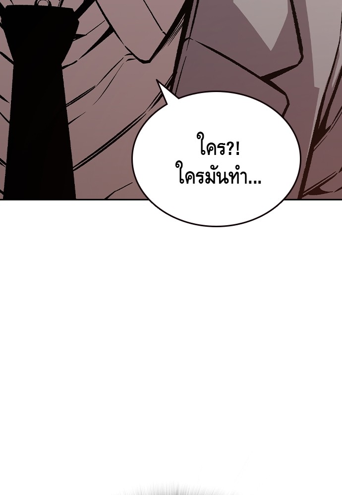 อ่านการ์ตูน King Game 75 ภาพที่ 142