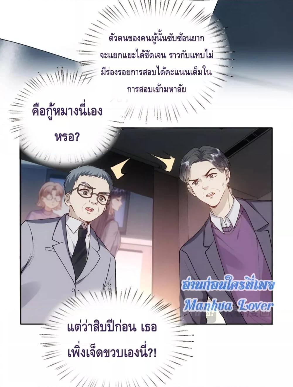 อ่านการ์ตูน Madam Slaps Her Face Online Everyday 48 ภาพที่ 7