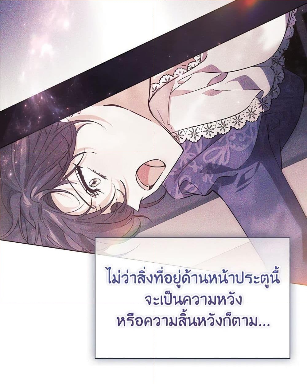 อ่านการ์ตูน I Don’t Trust My Twin Sister Series 66 ภาพที่ 19