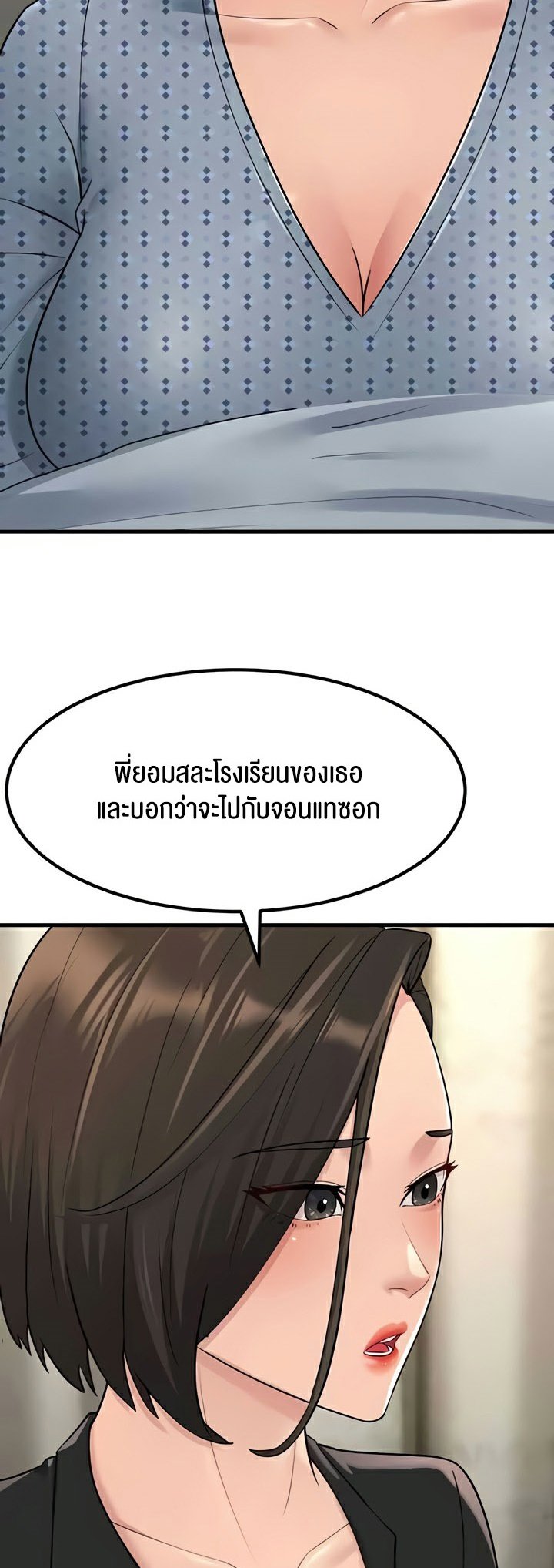 อ่านการ์ตูน Mother-in-Law Bends To My Will 55 54 ภาพที่ 2