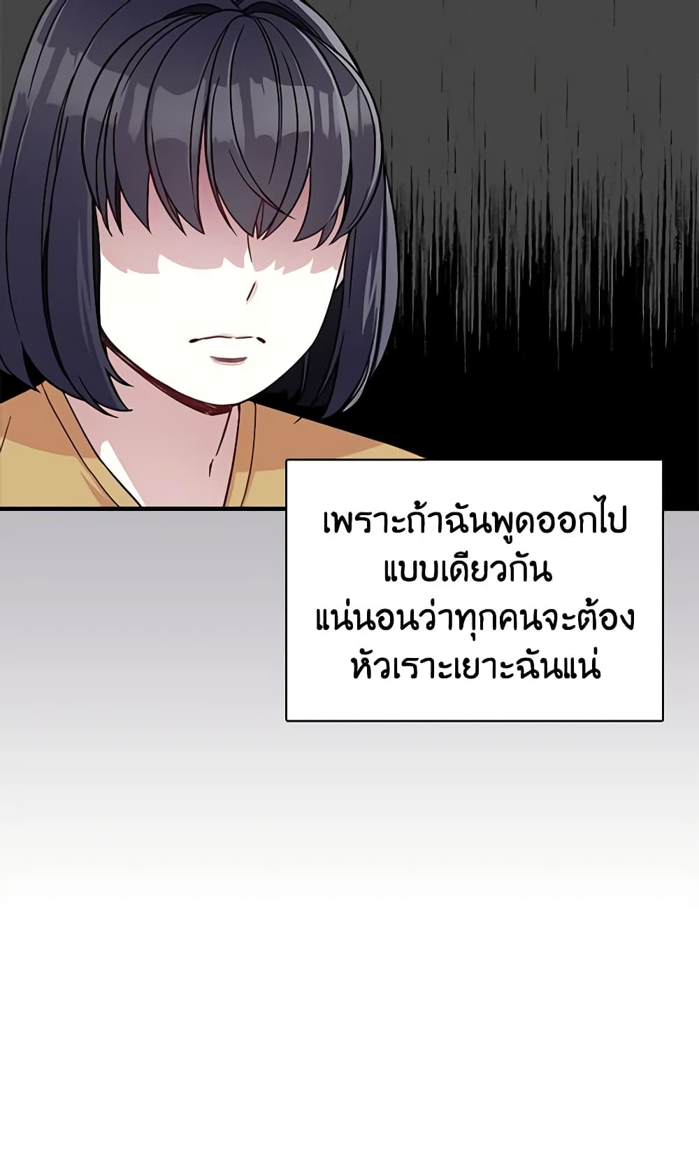 อ่านการ์ตูน Not-Sew-Wicked Stepmom 21 ภาพที่ 49