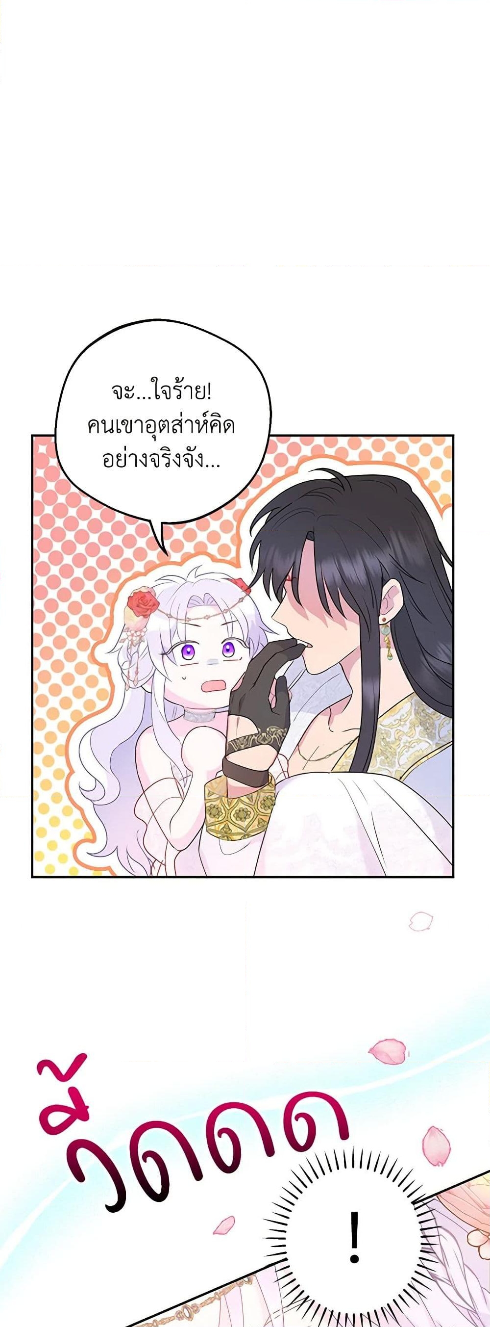 อ่านการ์ตูน Forget My Husband, I’ll Go Make Money 30 ภาพที่ 44