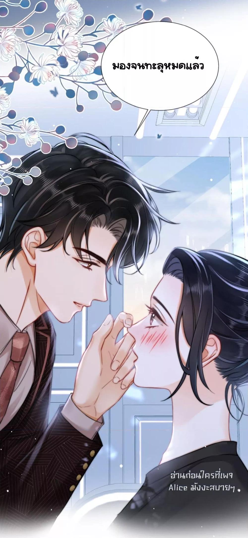 อ่านการ์ตูน Warm Wedding Sweet to the Bone 12 ภาพที่ 15