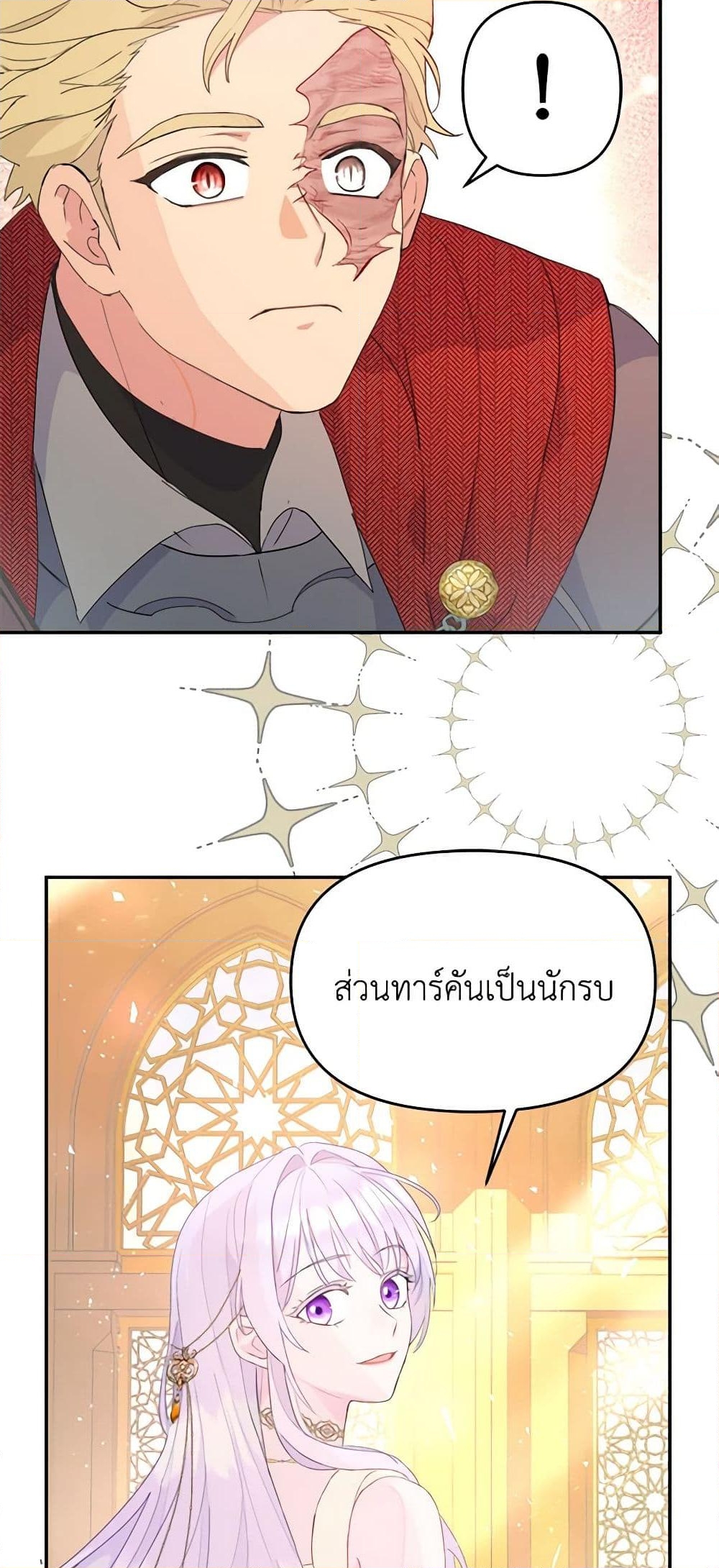 อ่านการ์ตูน Forget My Husband, I’ll Go Make Money 23 ภาพที่ 37