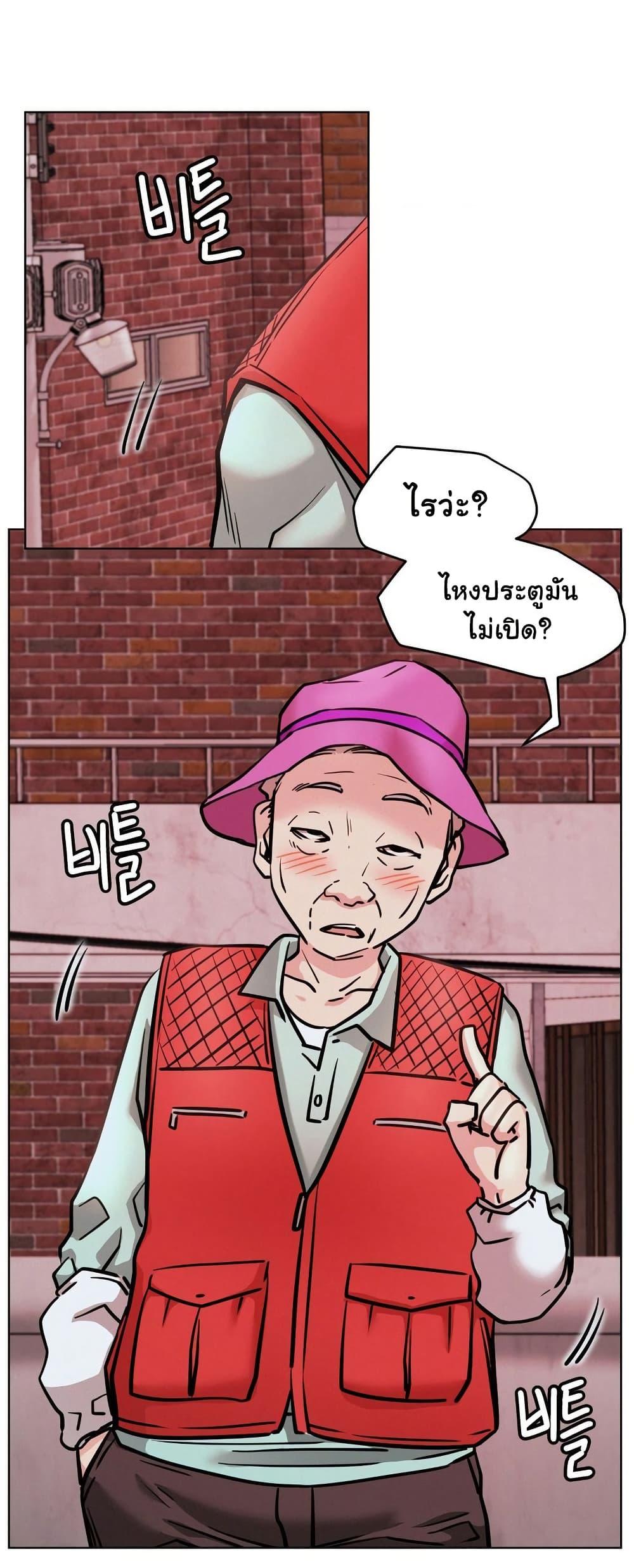 อ่านการ์ตูน Staying with Ajumma 92 ภาพที่ 27