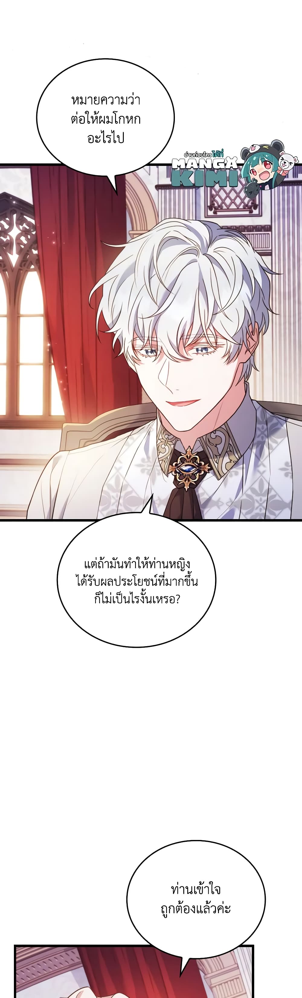 อ่านการ์ตูน The Price Of Breaking Up 52 ภาพที่ 36