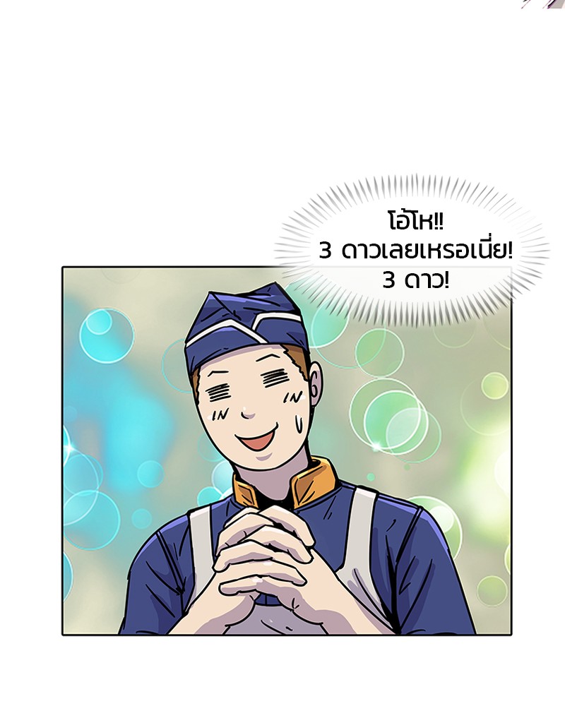 อ่านการ์ตูน Kitchen Soldier 7 ภาพที่ 70