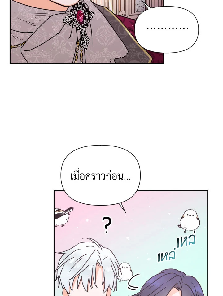 อ่านการ์ตูน Lady Baby 114 ภาพที่ 39