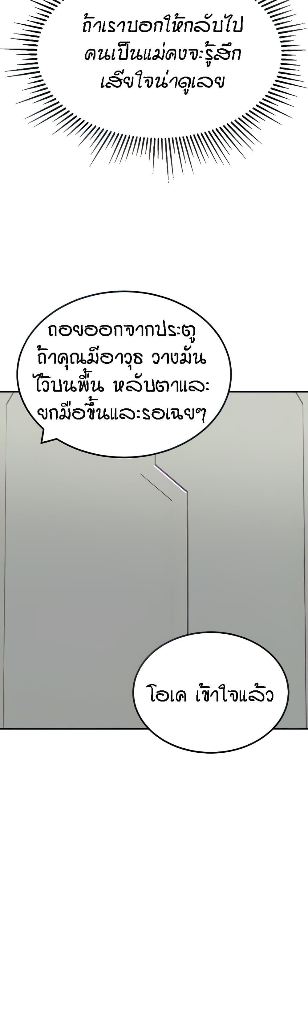 อ่านการ์ตูน Mother-Son Island Survival 13 ภาพที่ 39