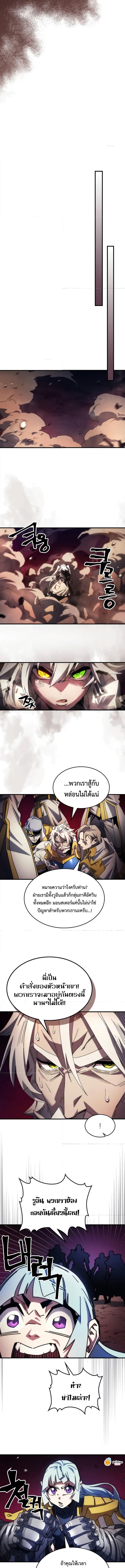 อ่านการ์ตูน Mr Devourer Please Act Like a Final Boss 62 ภาพที่ 5