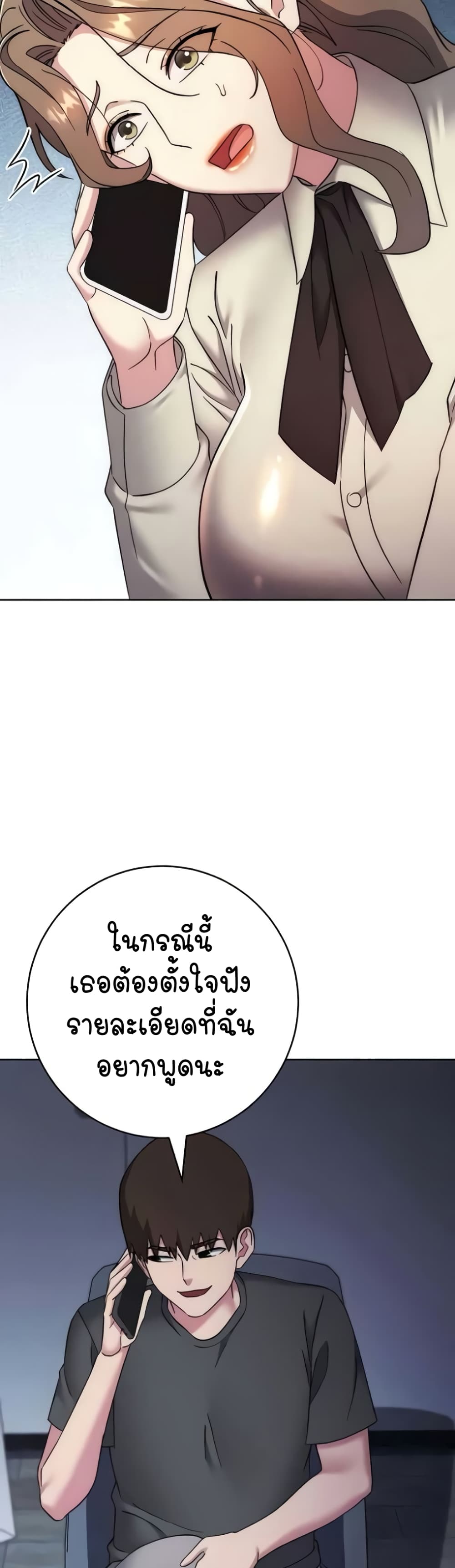 อ่านการ์ตูน Outsider: The Invisible Man 38 ภาพที่ 44