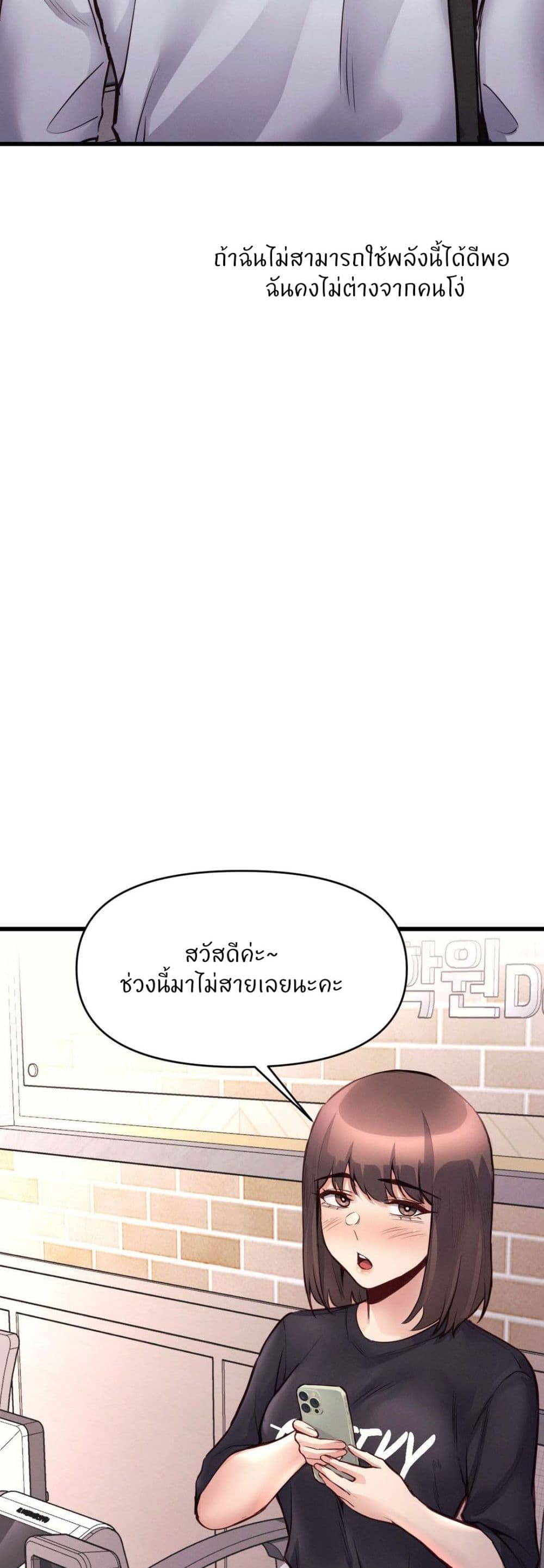 อ่านการ์ตูน My Life is a Piece of Cake 31 ภาพที่ 6