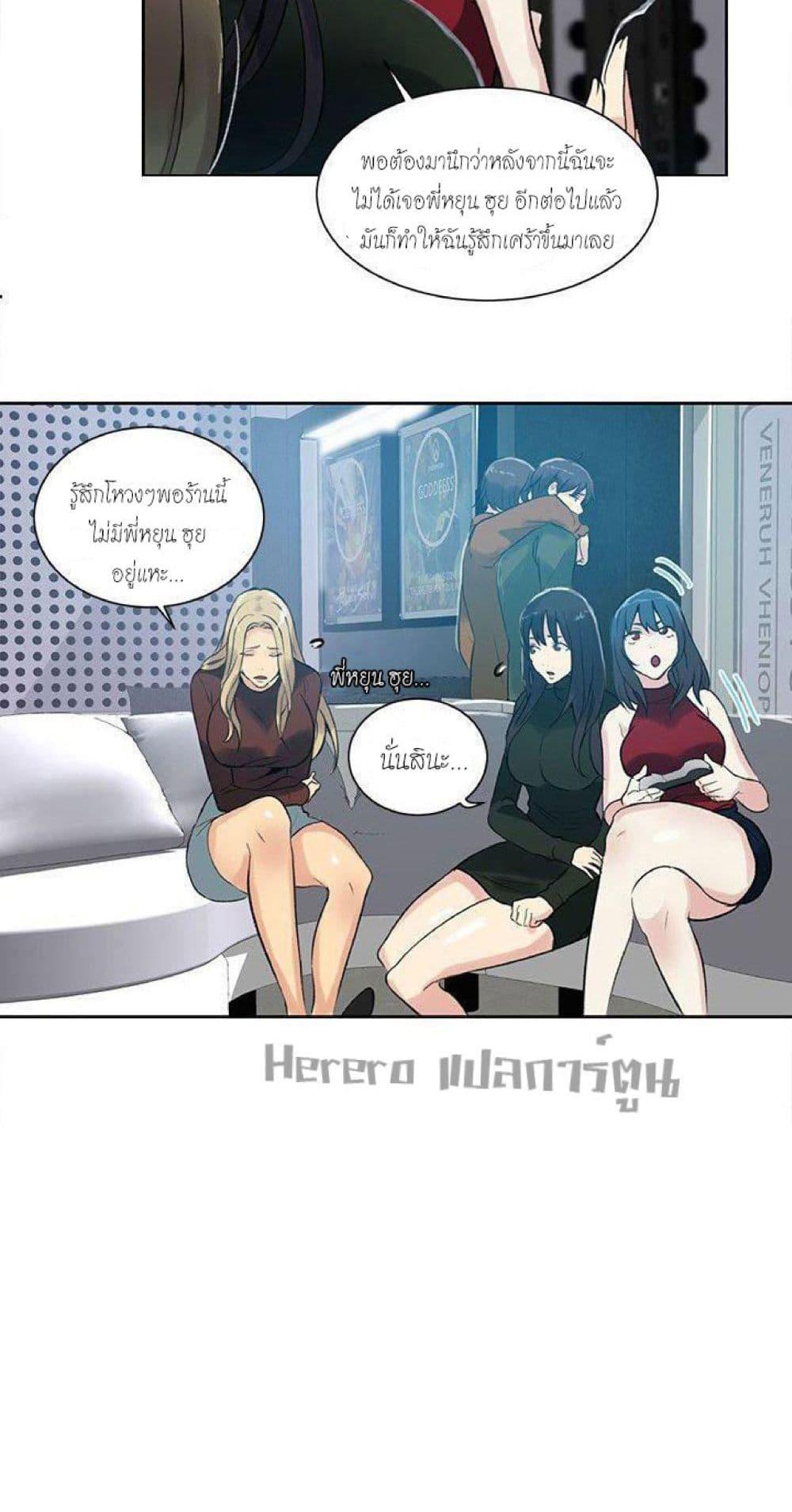 อ่านการ์ตูน PC Goddess Room 53 ภาพที่ 36