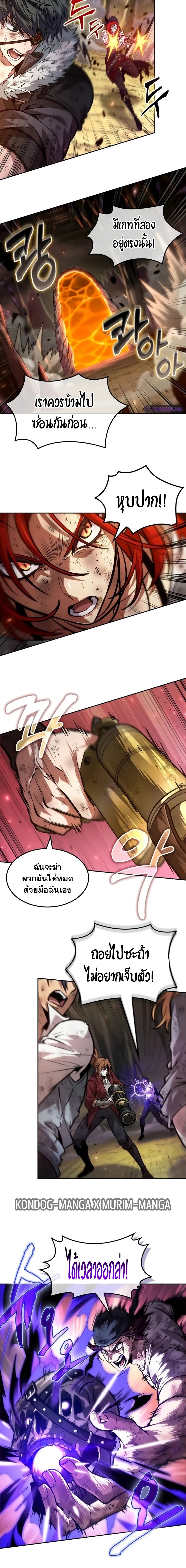 อ่านการ์ตูน The Last Adventurer 38 ภาพที่ 10