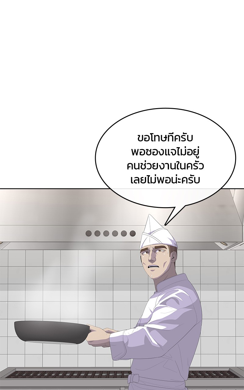 อ่านการ์ตูน Kitchen Soldier 200 ภาพที่ 18