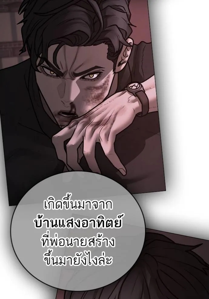 อ่านการ์ตูน Reality Quest 143 ภาพที่ 178