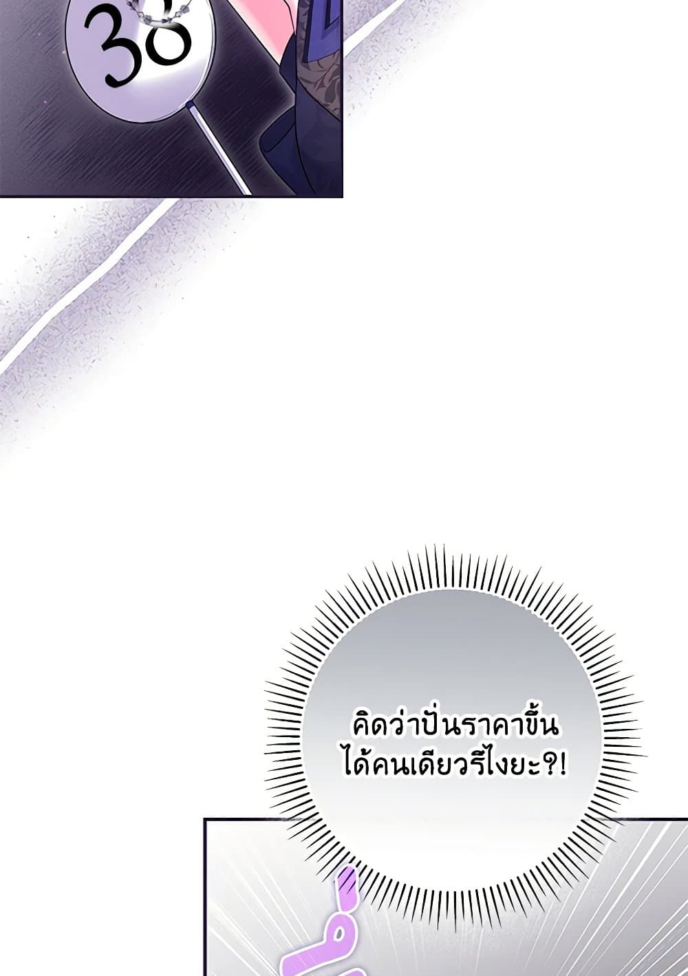 อ่านการ์ตูน Trapped in a Cursed Game, but now with NPCs 36 ภาพที่ 13