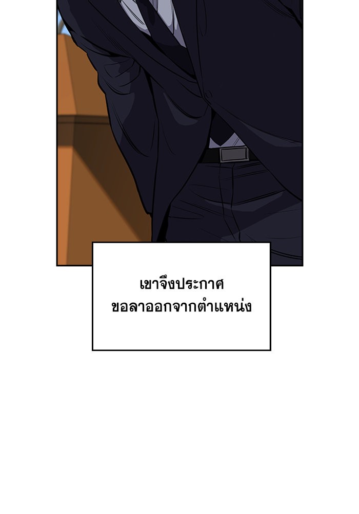 อ่านการ์ตูน True Education 6 ภาพที่ 69