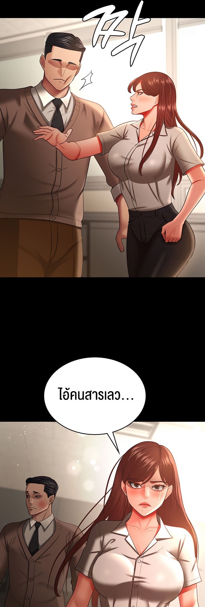 อ่านการ์ตูน Your Wife was Delicious 34 ภาพที่ 17