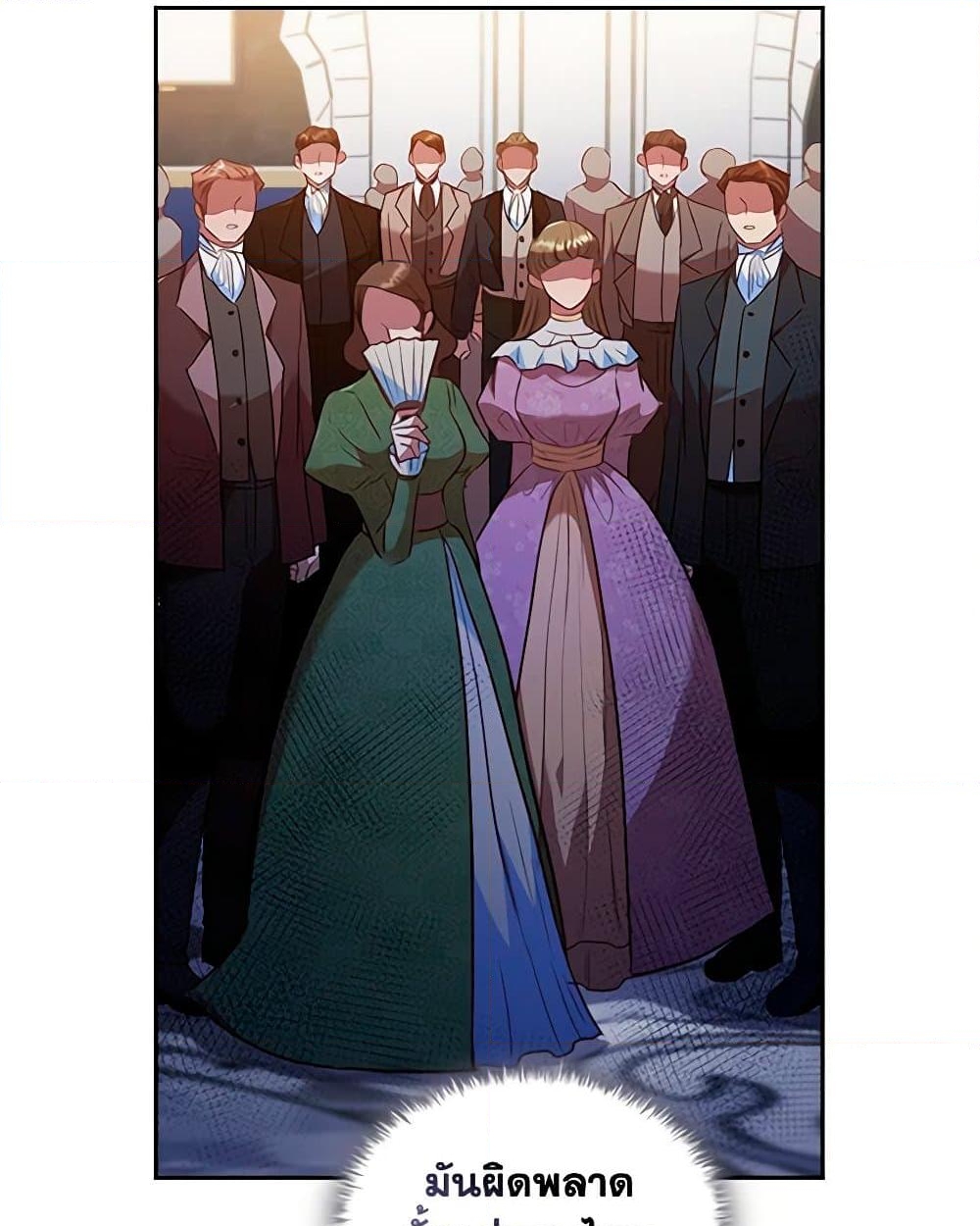 อ่านการ์ตูน An Extra In The Family Is The First To Be Abandoned 40 ภาพที่ 20