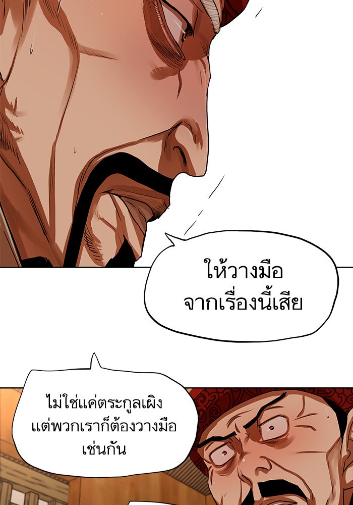 อ่านการ์ตูน Escort Warrior 129 ภาพที่ 50