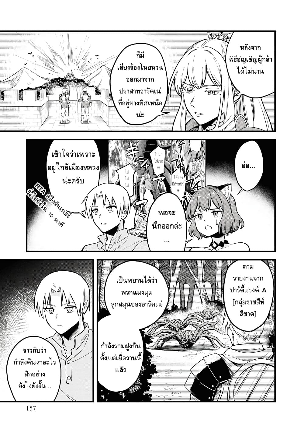 อ่านการ์ตูน RTA Sousha wa Game Sekai kara Kaerarenai 4 ภาพที่ 21