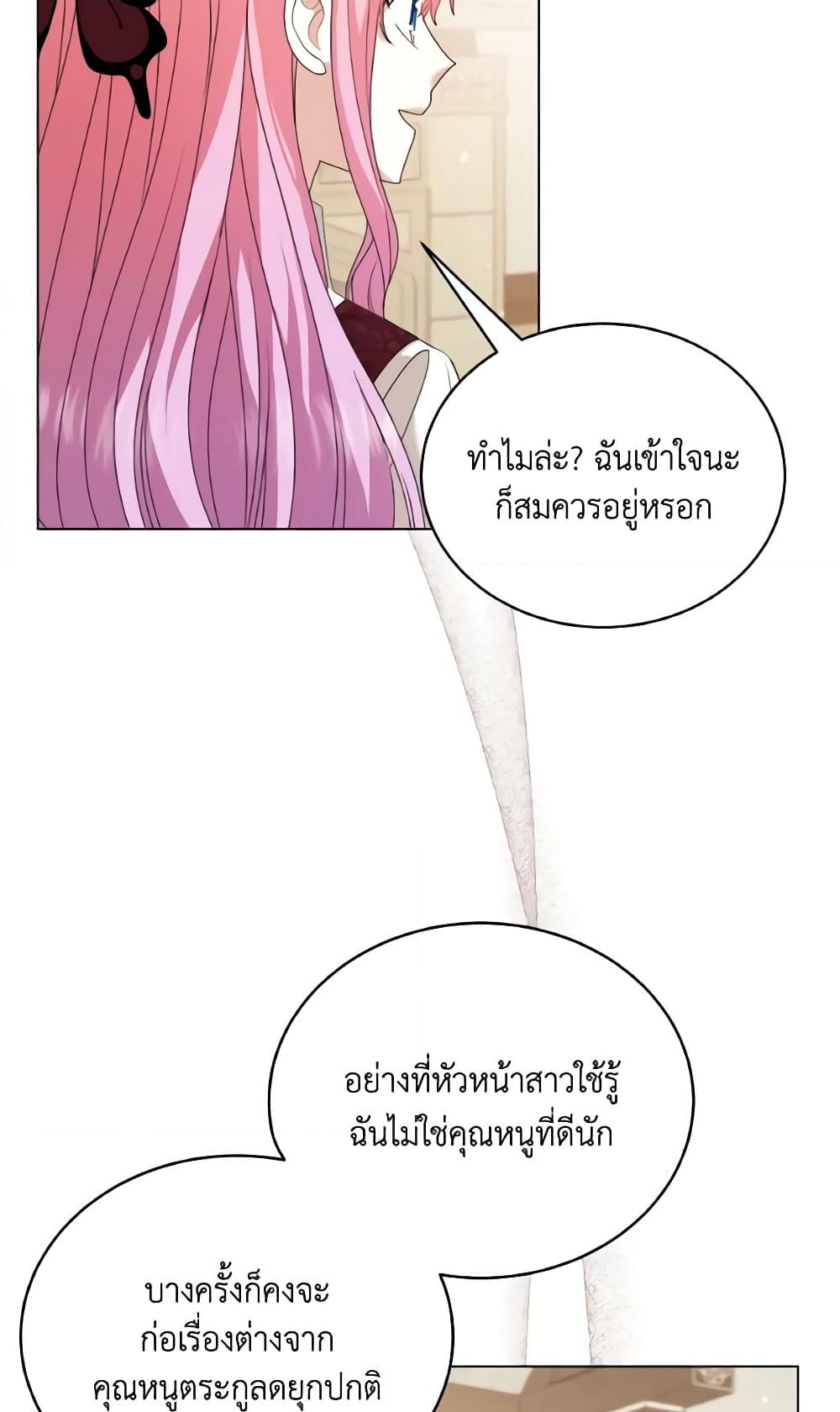 อ่านการ์ตูน The Little Princess Waits for the Breakup 13 ภาพที่ 32