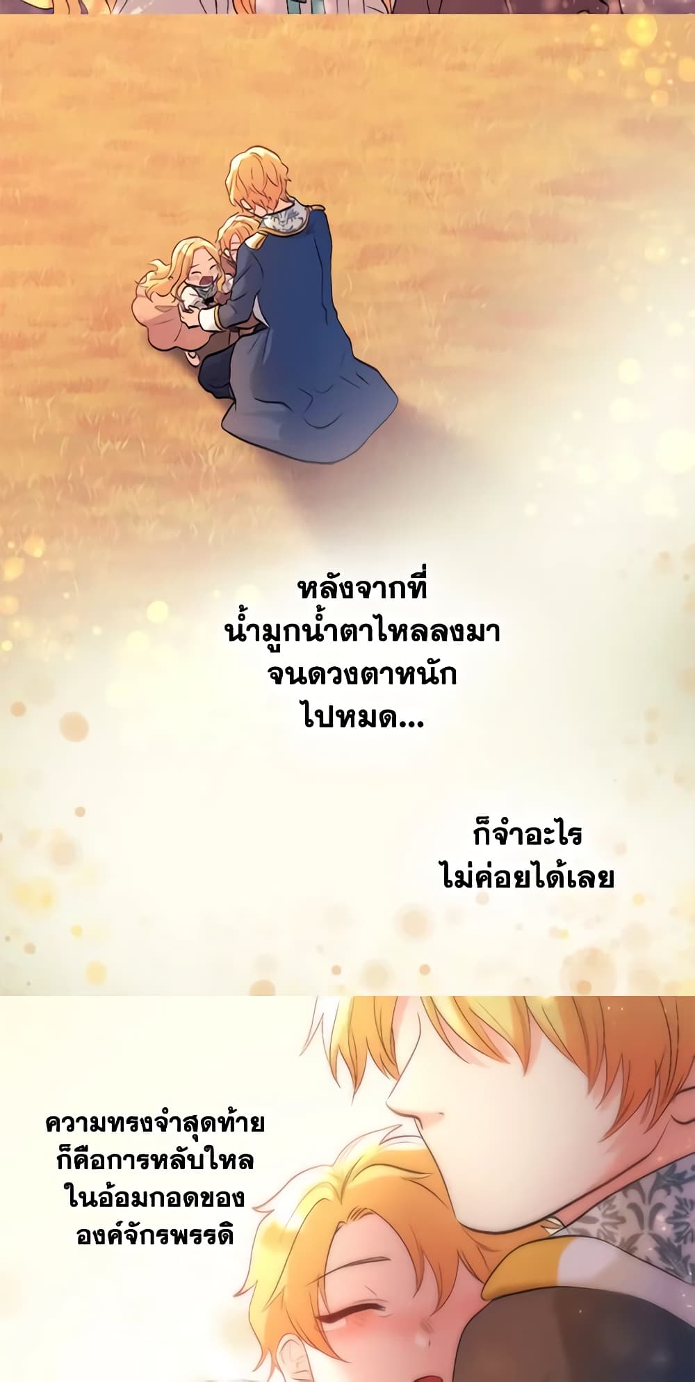 อ่านการ์ตูน The Twins’ New Life 54 ภาพที่ 29