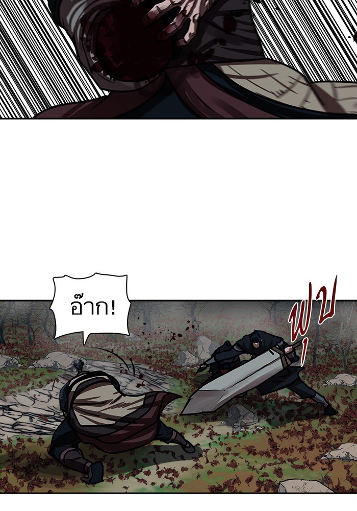 อ่านการ์ตูน Escort Warrior 140 ภาพที่ 38