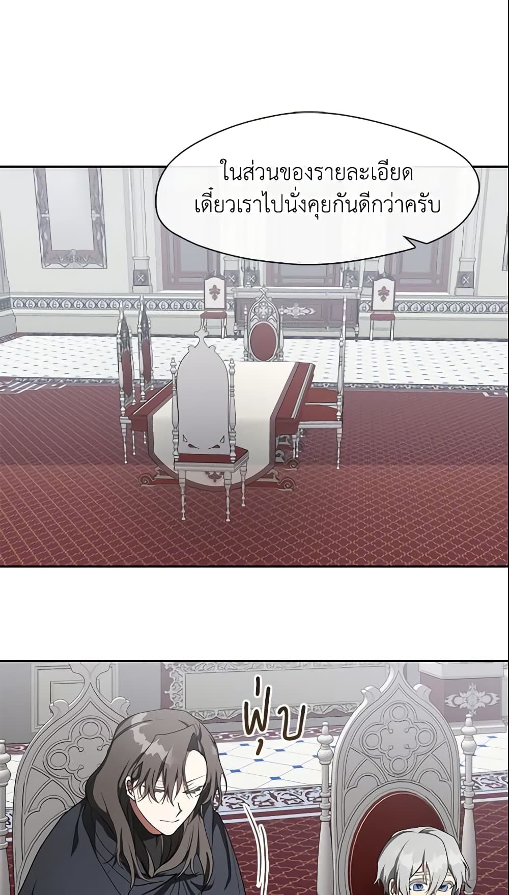 อ่านการ์ตูน I Failed To Throw The Villain Away 31 ภาพที่ 9